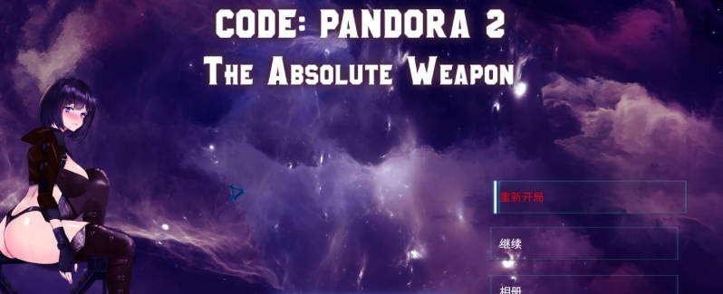 [大更新]潘多拉代码2/CODE: PANDORA 2 官中+无码+动态+DLC [7.22G]-acg游戏网