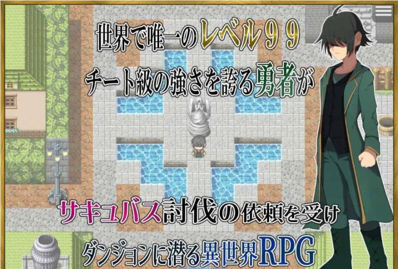 图片[5]-身为LV99作弊勇者的我不可能输给魅魔/LV99チート勇者の俺がサキュバスなんかに敗けるわけない AI汉化版【1.1G】-acg游戏网