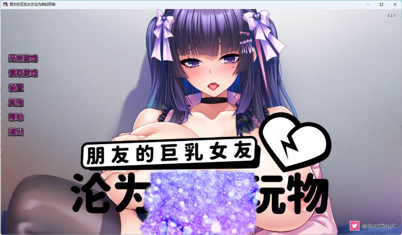 朋友的巨乳女友沦为我的玩物 官方中文版 [新作] [1.3G]-acg游戏网