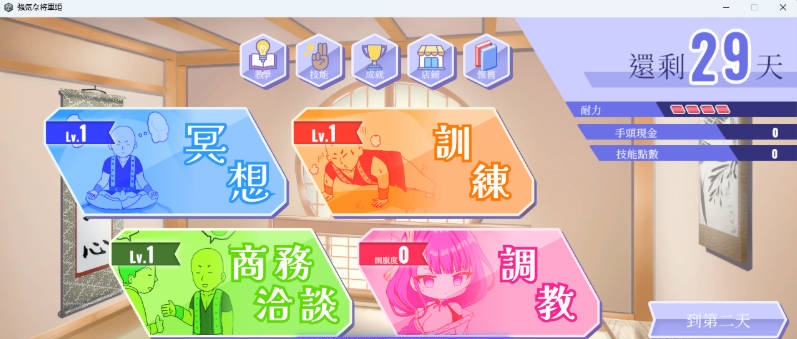 图片[2]-强势将军姬不愿为肉棒沦陷 官方中文版 [新作] [820M]-acg游戏网