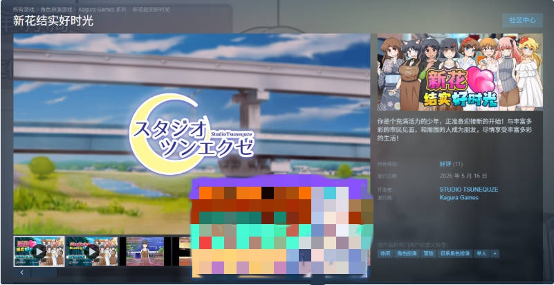 图片[4]-新花结实好时光 STEAM官方中文版 [新作] [680M]-acg游戏网