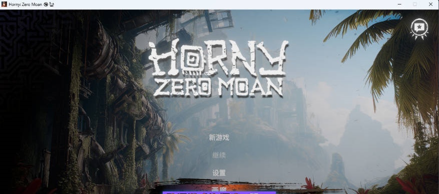 欲火：零呻吟/Horny: Zero Moan 官中+无码+动态 [2.91G]-acg游戏网