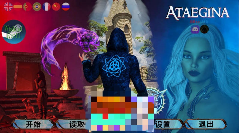 阿塔埃吉娜 第一幕 Ataegina Act I 官方中文版[8.23G]-acg游戏网