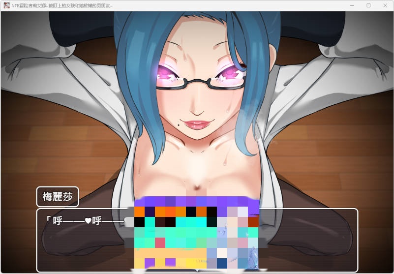 图片[2]-NTR 冒险者莉艾娜~被盯上的女孩和她的男朋友~ STEAM官方中文版 [新作] [670M]-acg游戏网