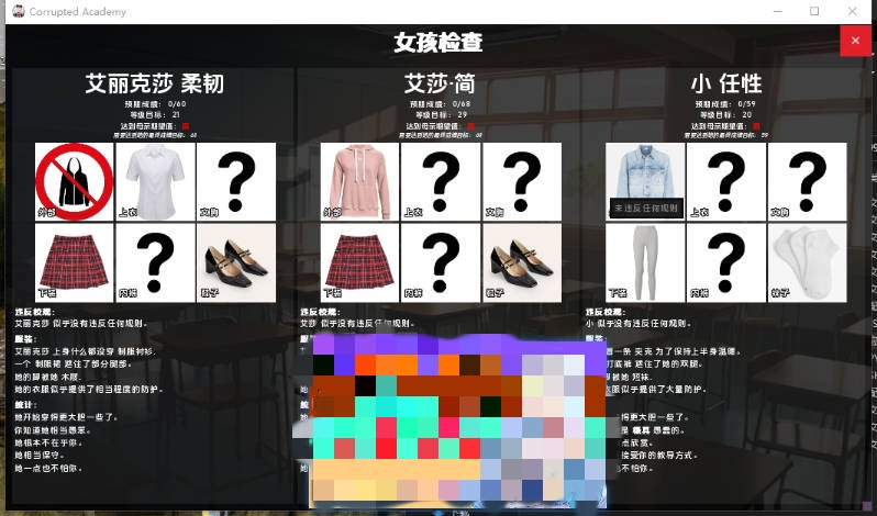 图片[5]-[真人SLG/模拟经营/调教JK女生]堕落学院 腐化学院/Corrupted Academy v0.6012c内嵌汉化动态步兵[4G]-acg游戏网