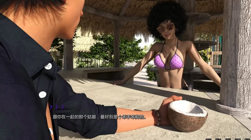 图片[3]-海滩秘恋v0.1 AI汉化版【PC+安卓/1.41G/新作】-acg游戏网