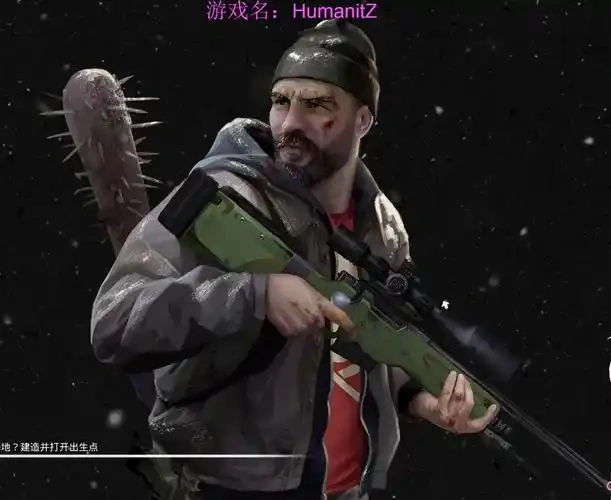 图片[3]-HumanitZ （更新v0.913H）-acg游戏网