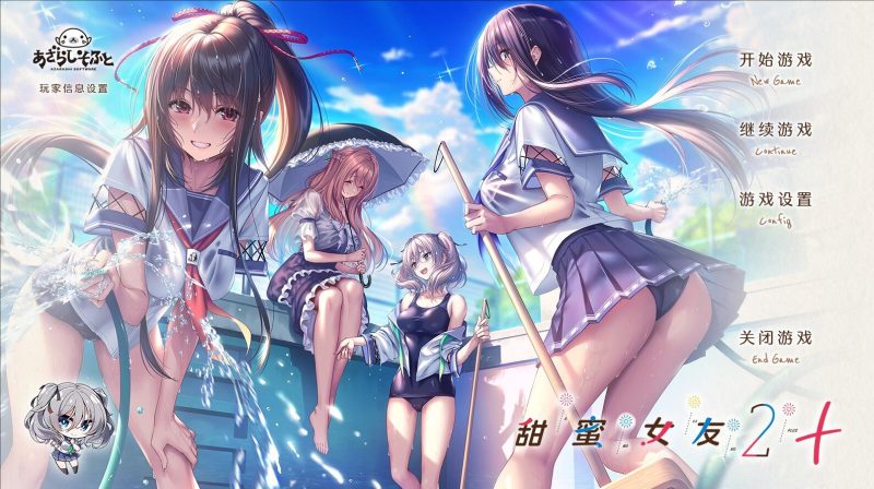 甜蜜女友2+ 精翻汉化版【PC＋安卓/10G/更新】-acg游戏网