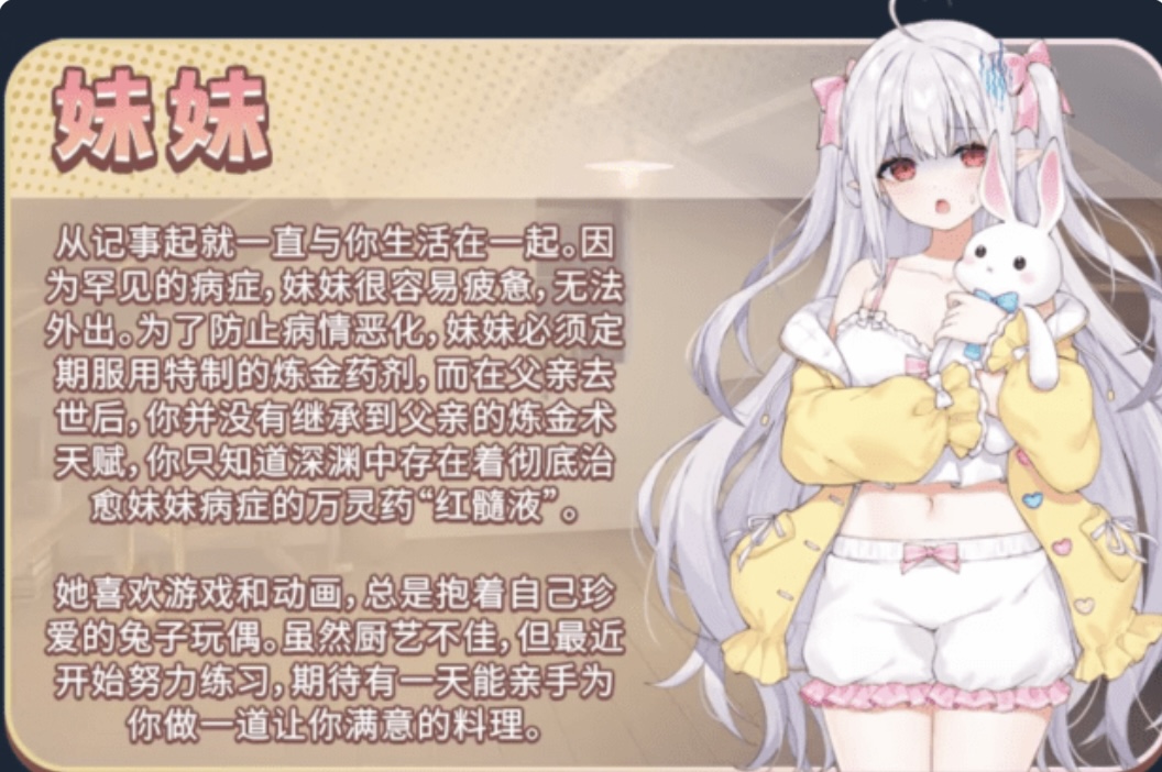 图片[6]-[更新]和存在感薄弱的妹妹一起的简单生活 v1.0.7rev.1 官方中文版+DL特典[PC+安卓][4.7G/CV]-acg游戏网