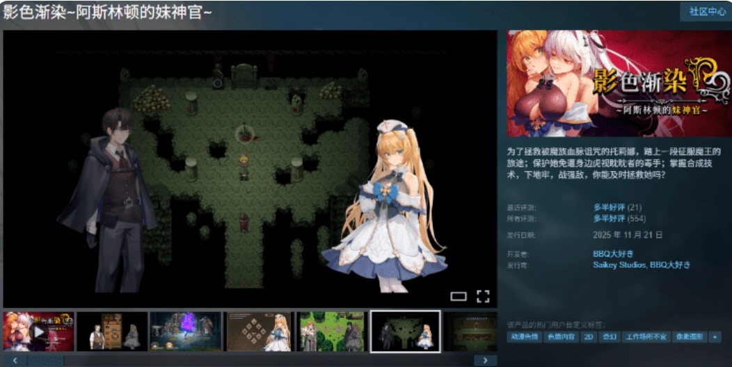 图片[3]-[更新/修复] 影色渐染~阿斯林顿的妹神官~V1.32 STEAM官方中文正式步兵版+DLC [4G]-acg游戏网