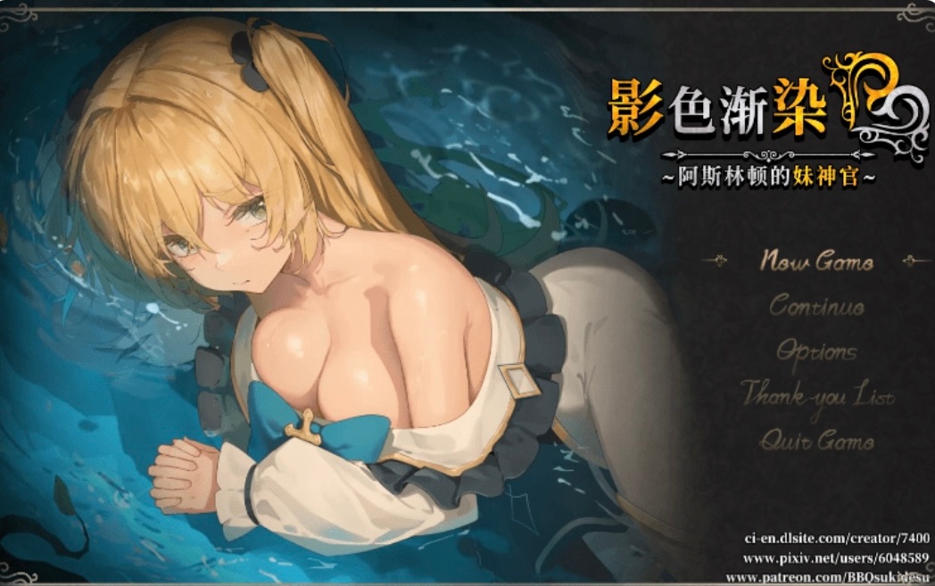 [更新/修复] 影色渐染~阿斯林顿的妹神官~V1.32 STEAM官方中文正式步兵版+DLC [4G]-acg游戏网