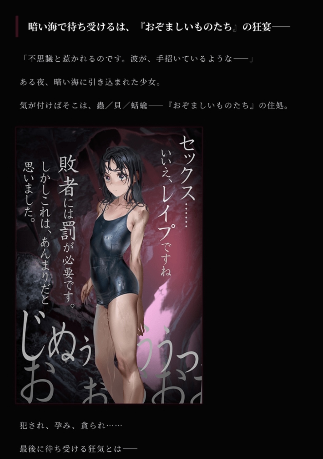 图片[2]-【日式ADV】狂気の潮騒～J〇異種 姦木 独白ADV~DL版［新作 生 肉］-acg游戏网