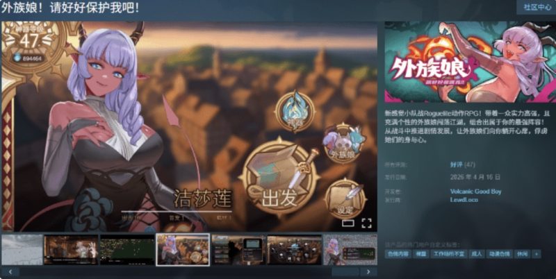 图片[2]-[更新正式版] 外族娘！请好好保护我吧！官方中文步兵版 [5.3G]-acg游戏网