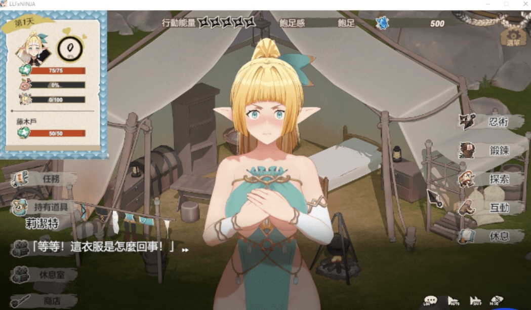 图片[3]-【互动SLG】精灵忍者逃走中 3DSteam官方中文步兵版-acg游戏网