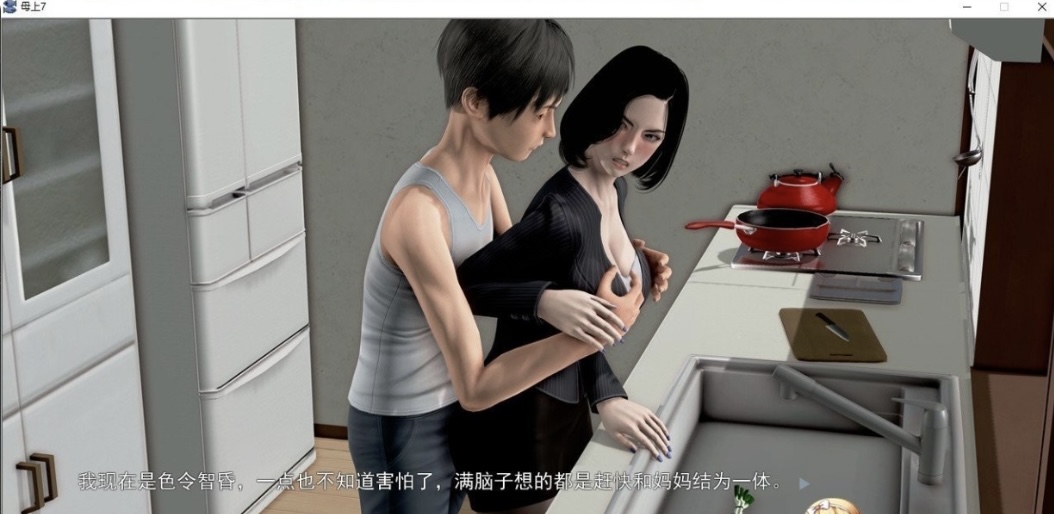 图片[5]-［国产SLG/中文］母上攻略 V1~7+1- 3重置版游戏+小说+漫画 大合集中文版［PC+安卓krkrJ［18G/百度-acg游戏网