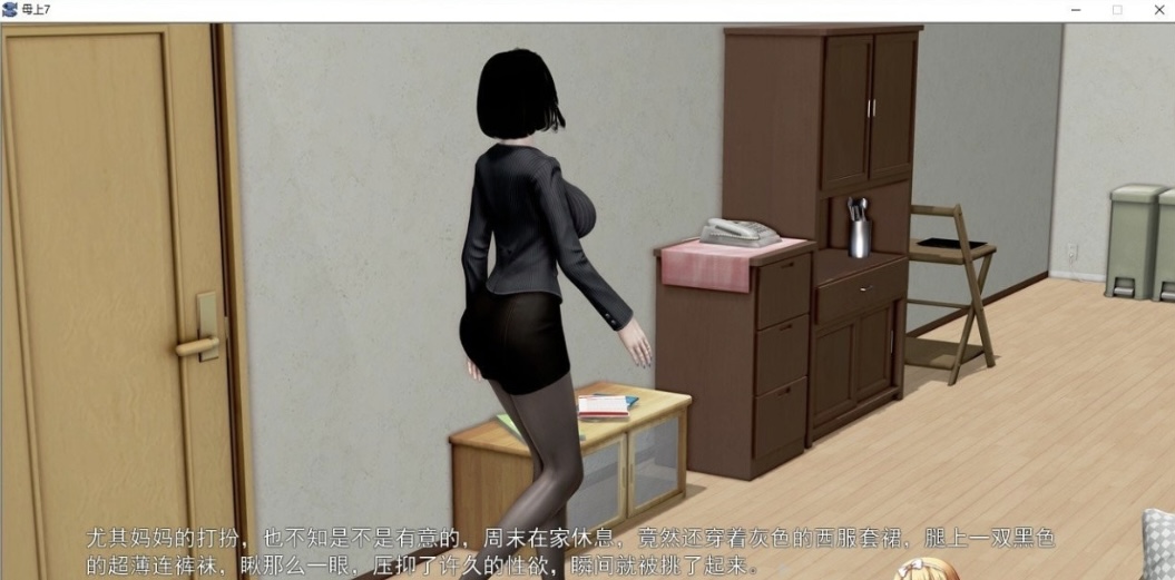 图片[4]-［国产SLG/中文］母上攻略 V1~7+1- 3重置版游戏+小说+漫画 大合集中文版［PC+安卓krkrJ［18G/百度-acg游戏网