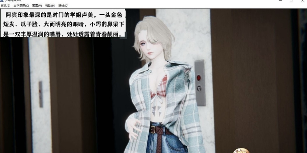图片[3]-［国产ADV/中文/真人动态］少年阿宾CH1~CH6 PC+安卓模拟官方中文步兵版-acg游戏网
