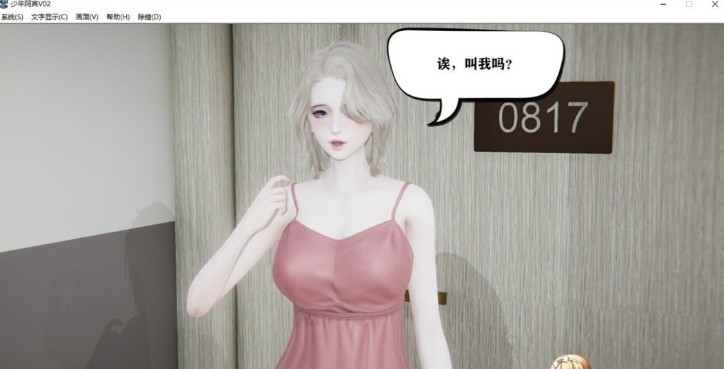 图片[4]-［国产ADV/中文/真人动态］少年阿宾CH1~CH6 PC+安卓模拟官方中文步兵版-acg游戏网