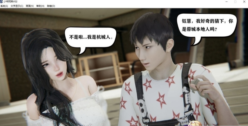 图片[6]-［国产ADV/中文/真人动态］少年阿宾CH1~CH6 PC+安卓模拟官方中文步兵版-acg游戏网