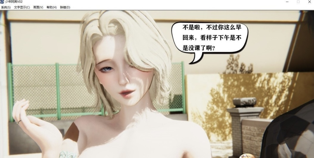 图片[7]-［国产ADV/中文/真人动态］少年阿宾CH1~CH6 PC+安卓模拟官方中文步兵版-acg游戏网