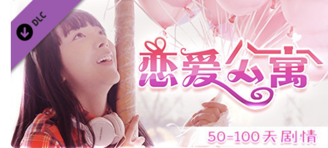 图片[2]-恋爱公寓/ My Girl: Love Story （完整版-V1050HOTFIX-音画同步-全DLC-终章DLC-中文语音）-acg游戏网
