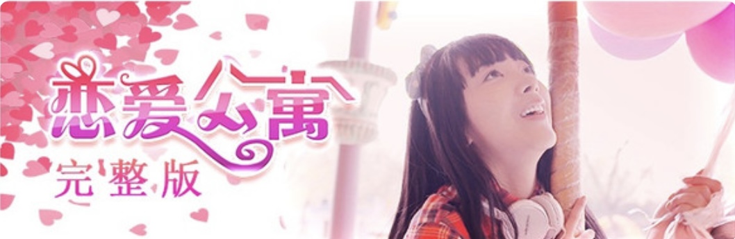 图片[4]-恋爱公寓/ My Girl: Love Story （完整版-V1050HOTFIX-音画同步-全DLC-终章DLC-中文语音）-acg游戏网