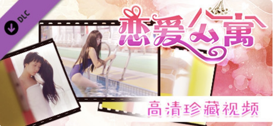 图片[3]-恋爱公寓/ My Girl: Love Story （完整版-V1050HOTFIX-音画同步-全DLC-终章DLC-中文语音）-acg游戏网