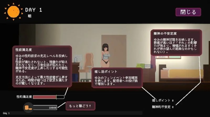 图片[2]-宅女的幻想 官方中文版 [新作] [770M]-acg游戏网