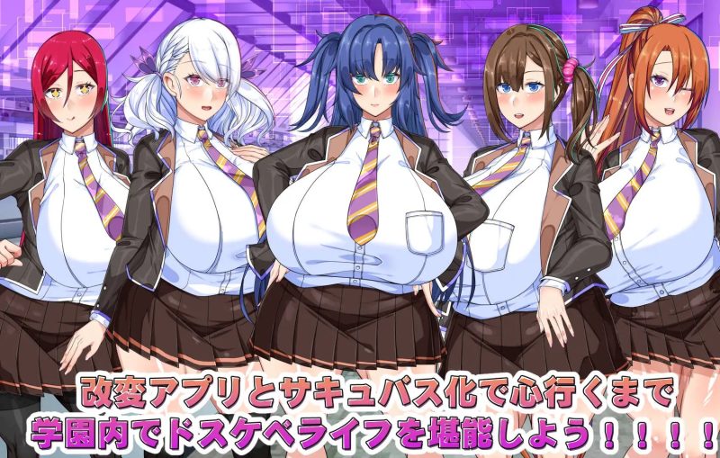 图片[7]-巨乳常识改変色情魅魔学园 挂载AI汉化版+自带全回想[2.2G]-acg游戏网