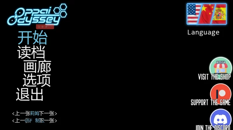图片[4]-欧派奥德赛v0.5.1q AI汉化版【PC/5.54G/更新】-acg游戏网