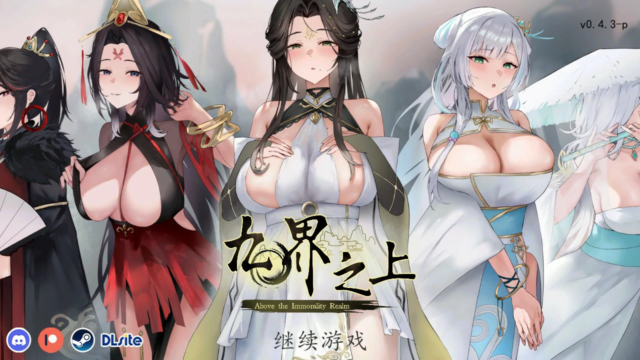 [仙侠SLG/强推/更新]九界之上 Above The Immortality Realm V0.4.1 官方中文步兵版 [900M]-acg游戏网