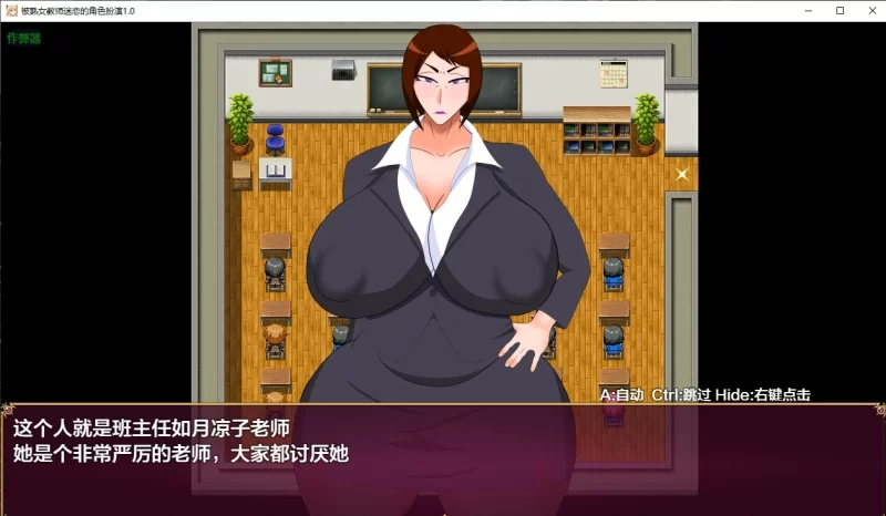 图片[3]-被熟女教师迷恋的角色扮演1.0 AI汉化版【PC+安卓/0.4G/新作】-acg游戏网