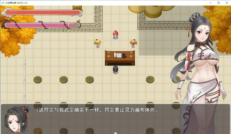 图片[3]-更新】少女修仙传 Ver0.2.0.1 官方中文版【600M】-acg游戏网