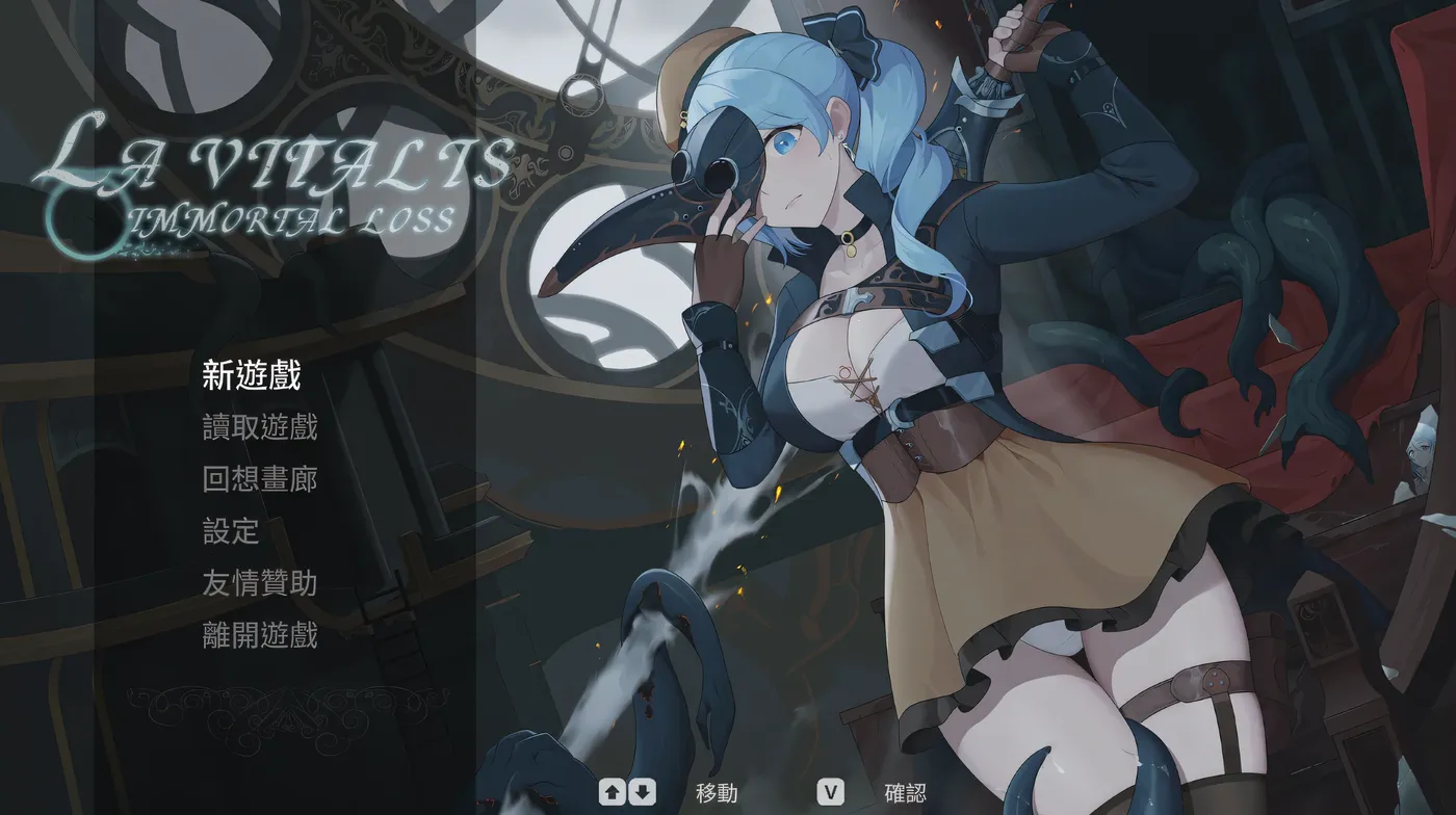 【ACT】永恒的欠损 La Vitalis Immortal Loss Ver0.45.0 官方中文步兵版-acg游戏网