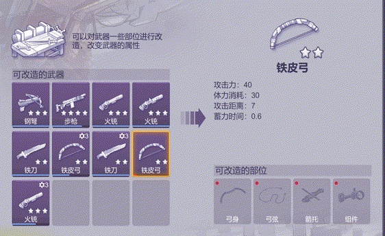 图片[5]-阿瑞斯病毒2（Build.8848235）-acg游戏网