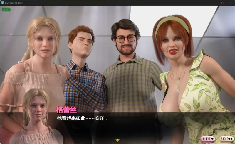 图片[4]-[更新] 蛇之交响曲 Symphony of the Serpent V62041 AI汉化版[PC+安卓][7G]-acg游戏网