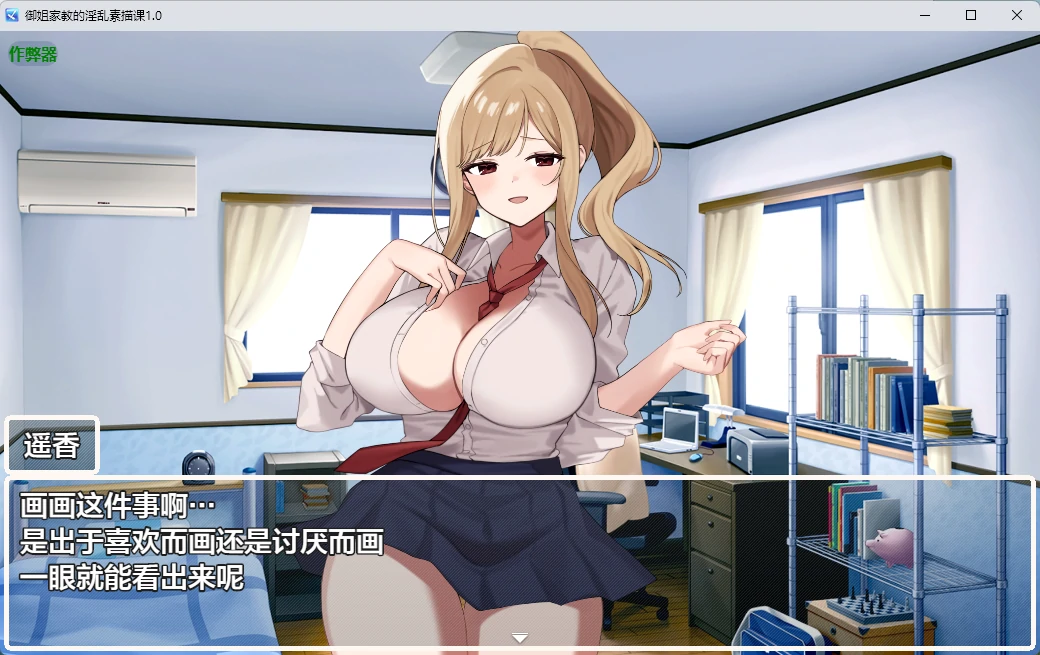 图片[2]-御姐家教的淫乱素描课1.0 AI汉化版【PC+安卓/809M】-acg游戏网