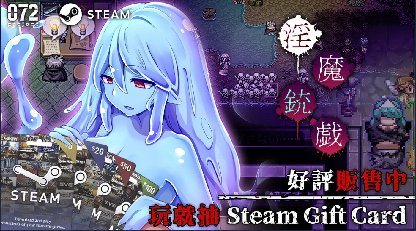 淫魔枪戏 Steam官方中文版 【PC/330M】-acg游戏网