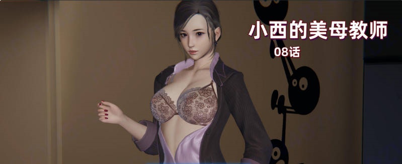 [3D]小西的美母教师01-08[淑女][1.3G]-acg游戏网