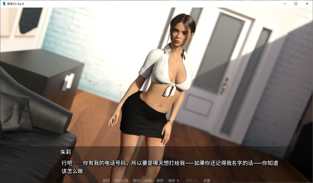 图片[2]-助手S3 Ep.4 AI汉化版【PC+安卓/7.8G/更新】-acg游戏网
