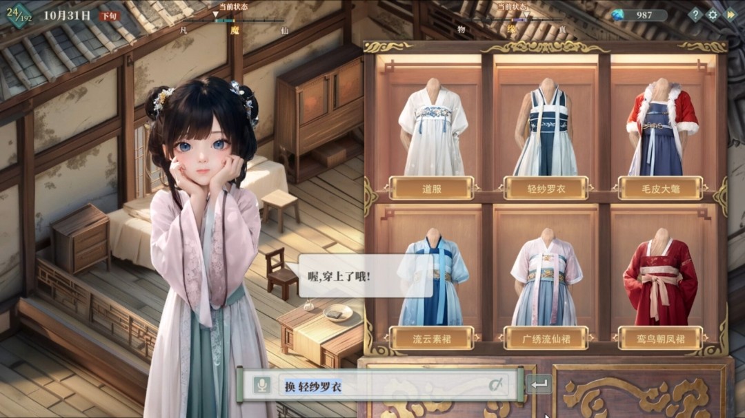 图片[2]-吾家有女 AI 官方中文+服饰增量版DLC【PC/9.3G】-acg游戏网