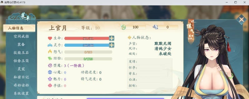 图片[3]-绯月仙行录 Ver1.291 官方中文版【PC/3.7G】-acg游戏网