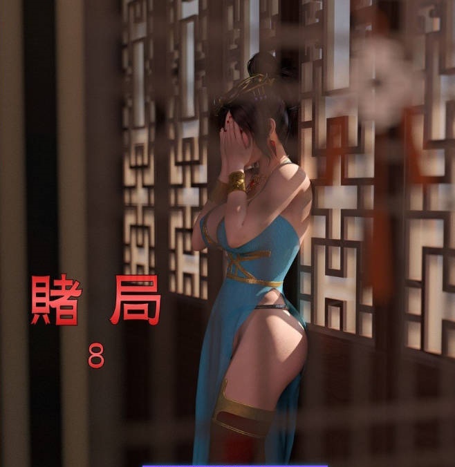 [3D]赌局8+新春特别版上下篇[360M]-acg游戏网