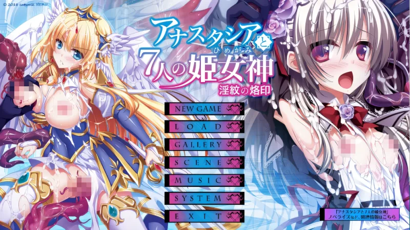 [PC游戏] T10793 阿纳斯塔西亚与七位公主女神-淫纹的烙印 云翻汉化版 [更新/2.5G]-ACG游戏网