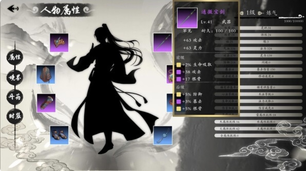 图片[2]-登仙 官方中文 裂天虚渊-霜华引劫【PC/2.9G/新作】-acg游戏网