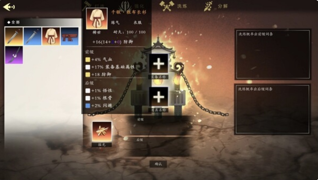 图片[3]-登仙 官方中文 裂天虚渊-霜华引劫【PC/2.9G/新作】-acg游戏网