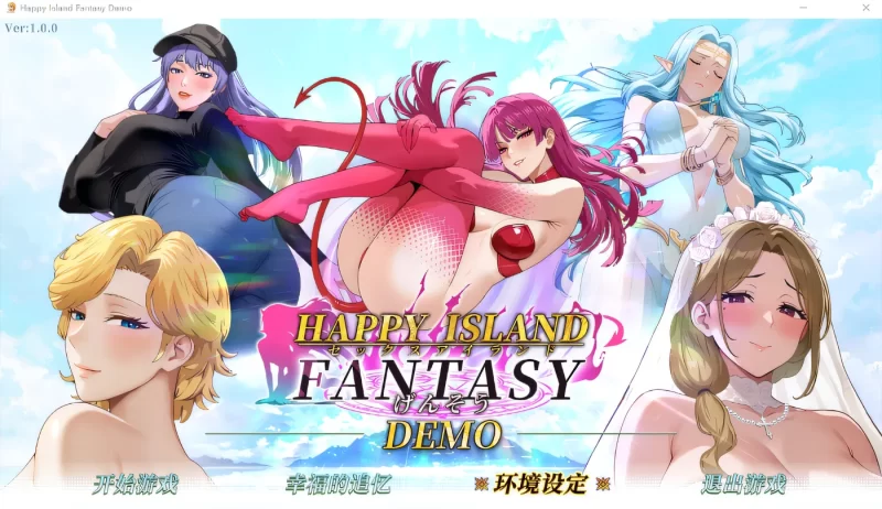 [PC游戏] T14485 幸福岛幻想 Ver1.2.0.2 Steam官方中文步兵版+DLC [更新/5.9G]-ACG游戏网