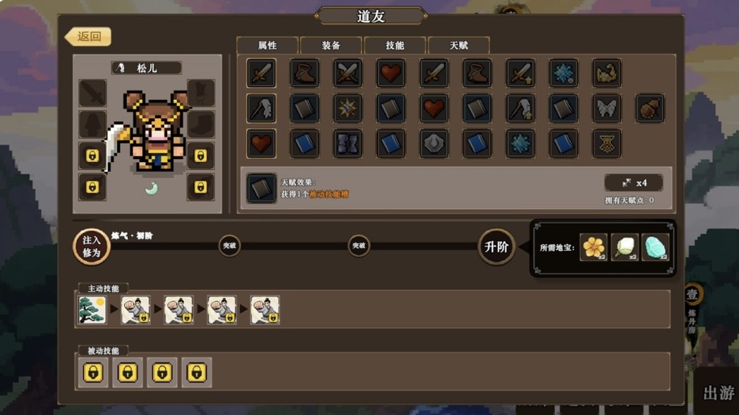 图片[2]-蜀仙传．挂至飞升 官方中文+万界登仙DLC-道印碎锋-灵霄破罡+全DLC【PC/2.3G/新作】-acg游戏网
