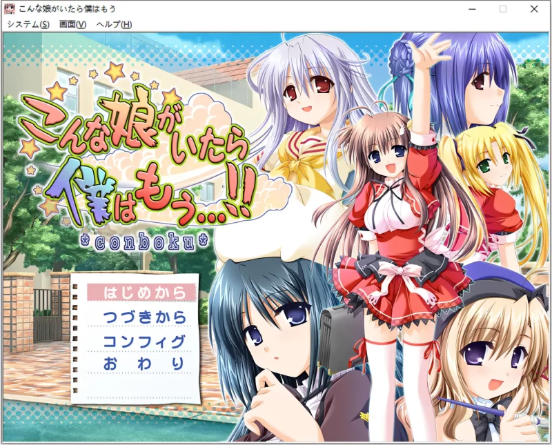 [中文] G1713 要是有这样的女孩，我可就……！！ AI汉化版[1.3G]-ACG游戏网