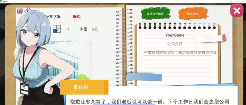 图片[4]-[经营SLG/官中无码/更新] 黑山游戏公司 BM game Co V1.6.8 官中步兵版[3.2G]-acg游戏网